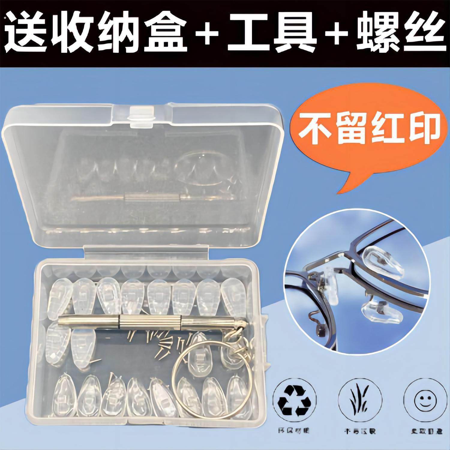 气囊眼镜鼻托硅胶空气防压痕防滑鼻梁支架拖眼睛鼻子配件鼻垫气垫,ZIPPO/瑞士军刀/眼镜,眼镜鼻托,淘宝优惠券,粉丝福利购,淘宝优惠卷