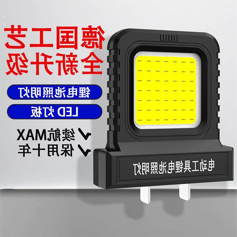 LED新款工作灯电动工具锂电池LED应急照明灯超长续航泛光照明,居家日用,照明电筒,淘宝优惠券,粉丝福利购,淘宝优惠卷