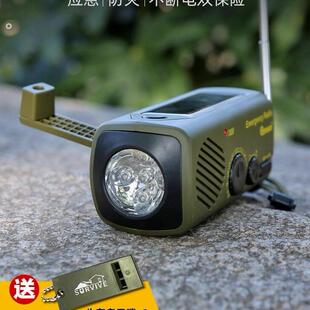 户外手摇发电手电筒太阳能小手电充手摇电宝应急求生盒急防灾装 备