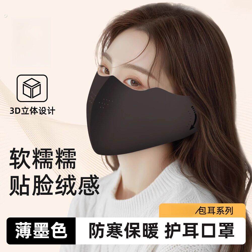 防风防寒保暖戴眼镜不起雾冬季女士高颜值耳罩口罩二合一护耳一体