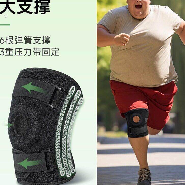 大码护膝00斤加大加肥特大运动关节男女膝盖胖子大体重支撑跑步
