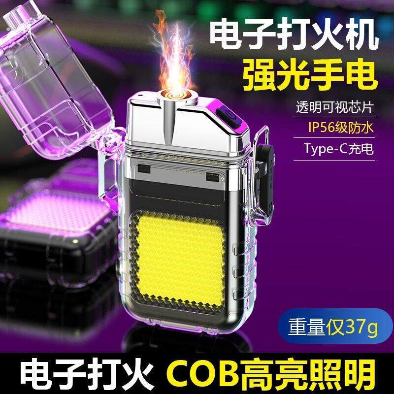 多功能钥匙扣灯电弧打火机 随身照明灯工作灯强光手电筒带点烟器