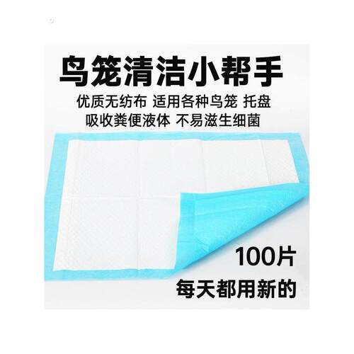 适用各种鸟笼清理方便鸟笼垫纸一次性吸水粪便托盘鸟屎垫宠物尿垫