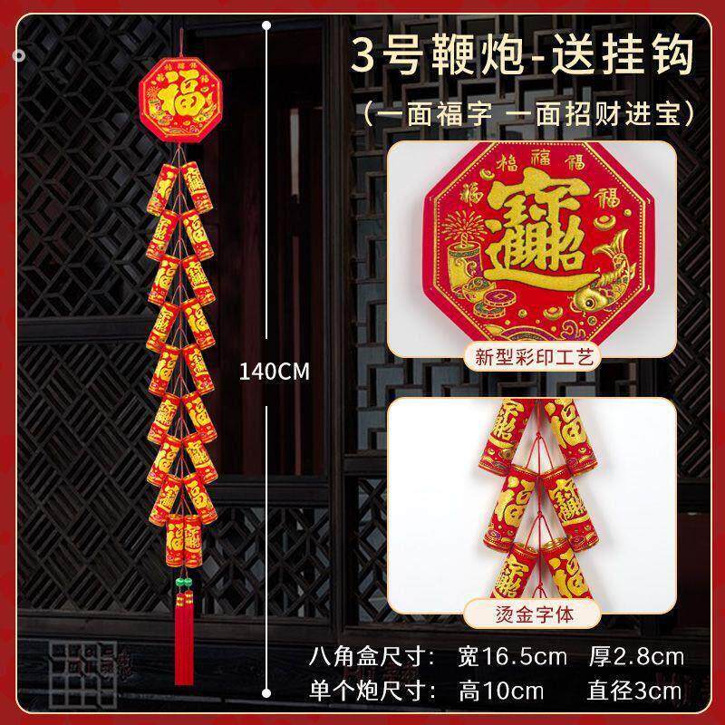 新年装饰鞭炮挂件假电子仿真鞭炮串炮仗爆竹道具春节过年挂串家用