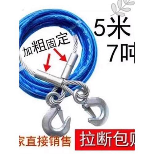 加粗钢丝绳汽车推车绳越野小轿车强力牵引救援绳车用拉车绳推车带