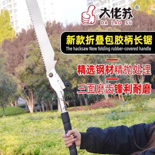大佬苏特大折叠锯加长折叠果树修枝园林锯子伐木锯树神器