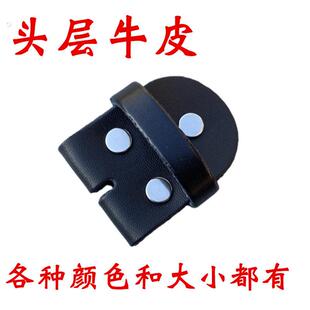 皮带头连接皮真皮针扣头层牛皮腰带配件无皮带头片超连结皮裤 带配