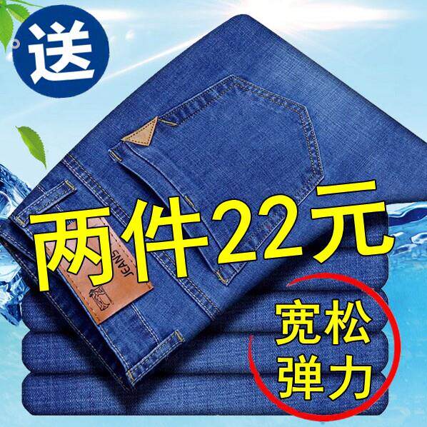 秋季新款弹力男士牛仔裤直筒宽松休闲大码中年爸爸装工作耐磨长裤