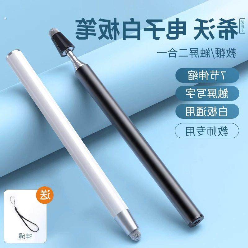 适用希沃伸缩触控笔智慧黑板电子白板触控笔学习机平板教学All,3C数码配件,手写笔,淘宝优惠券,粉丝福利购,淘宝优惠卷