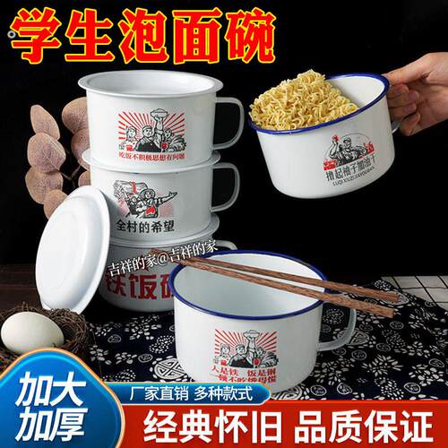 学生开学可爱泡面杯搪瓷饭盒带手柄食堂打饭加厚宿舍用泡面碗定制