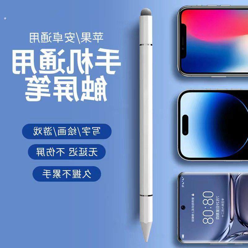 适用於步步高家教机s6电容笔学习机触控笔s5pro/a6手写笔点读机x2,3C数码配件,手写笔,淘宝优惠券,粉丝福利购,淘宝优惠卷