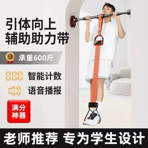 引体向上助力带单杠辅助带家用室内健身拉力绳弹力带中考学生专用