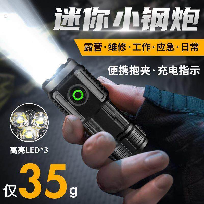 手电筒强光远射充电式小型可携式户外超亮长续航儿童耐用家用迷你