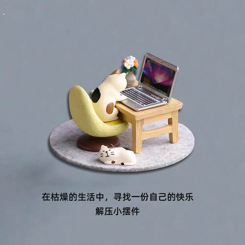 zakka日系微观可爱打工猫桌面小摆件送闺蜜创意工位布置装饰品