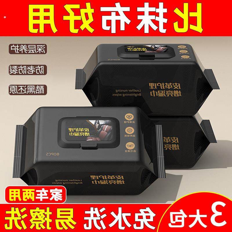 车用清洁座椅汽车多功能神器擦车强力内饰镀膜湿巾去污渍专用皮革,洗护清洁剂/卫生巾/纸/香薰,衣物去污湿巾,淘宝优惠券,粉丝福利购,淘宝优惠卷