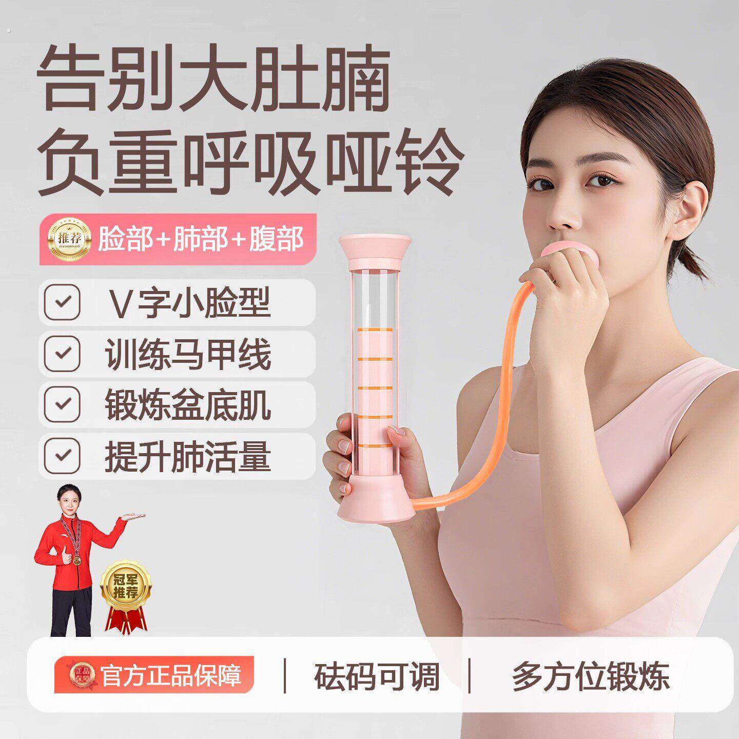 呼吸哑铃腹式呼吸训练器气压锻炼肺活量腹肌马甲线盆底肌瘦脸神器