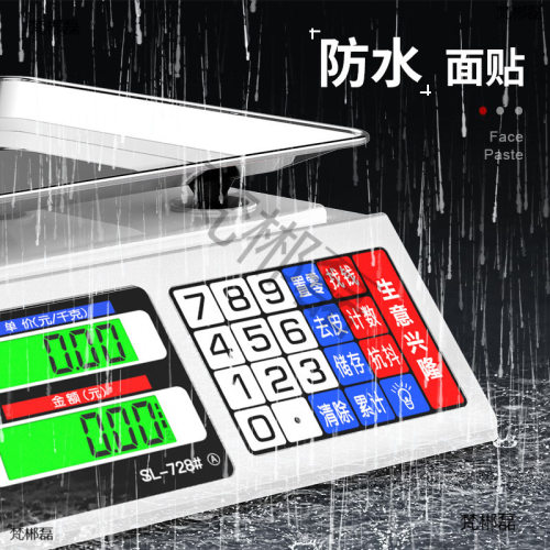 秤菜电子秤商用计价小型精准电子称批发称重30厨房家用公斤台秤