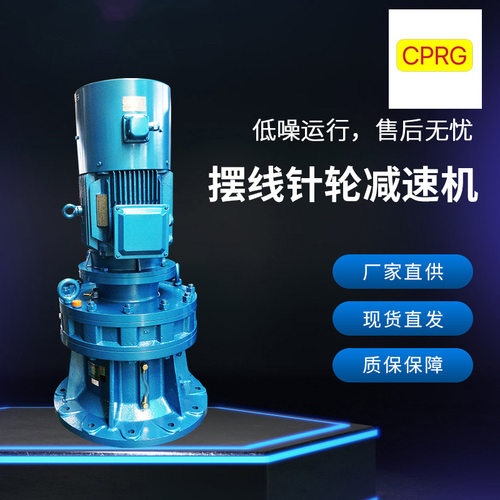 立式摆线针轮减速机配件XB系列