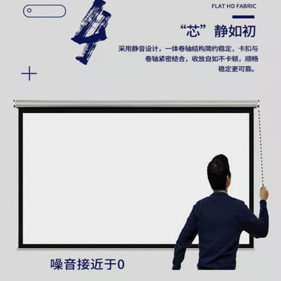 俊翼抗光窗帘式壁挂投影幕布
