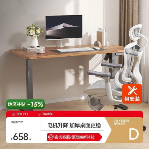 D03电动升降桌电脑桌学习书桌站立办公桌子直播电竞桌
