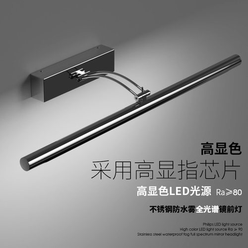 浴室镜前LED灯可调不生锈