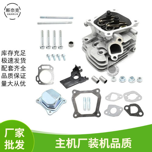 汽油机缸头总成6.5/7.5HP