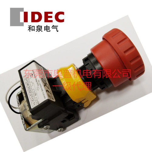 idec和泉紧急停止辅助系统 XW1E-BS4B12PR HX1T-AB1 HX1R-AB1无线