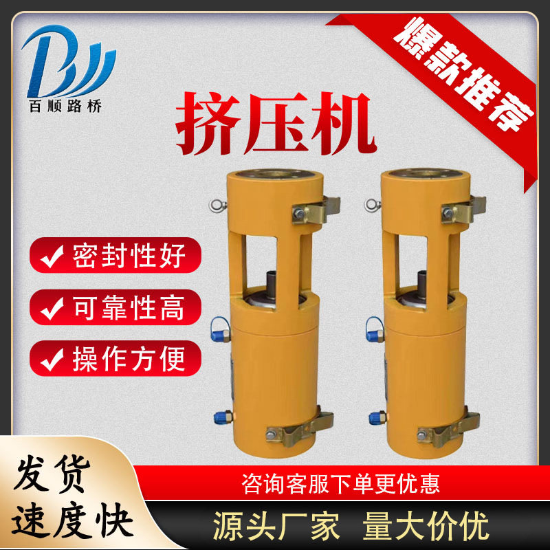 桥梁预应力钢绞线液压挤压机图片