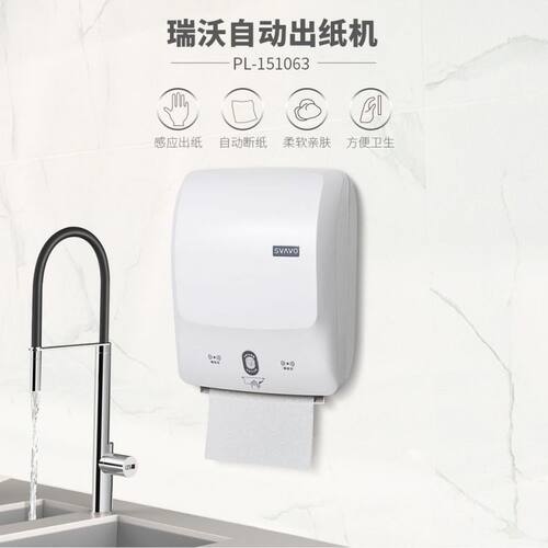 自动出纸机智能感应大卷擦手纸盒壁挂式卫生间纸巾盒PL-151064