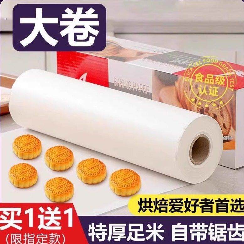 油纸烘焙家用烤箱烘烤硅油纸烘培烧烤盘食物烤肉油纸专用吸油纸垫