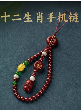 朱砂十二生肖手机吊饰手腕款生肖蛇手机挂绳长版挂绳女手腕绳平安