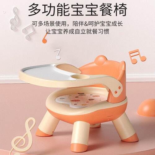 宝宝吃饭餐椅婴儿叫叫椅儿童凳子靠背座椅家用矮椅子餐桌小孩板凳