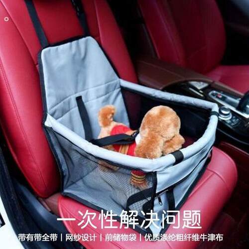 狗子猫坐车神器垫子坐垫后排狗狗座椅防脏专用车载内前排狗窝宠物