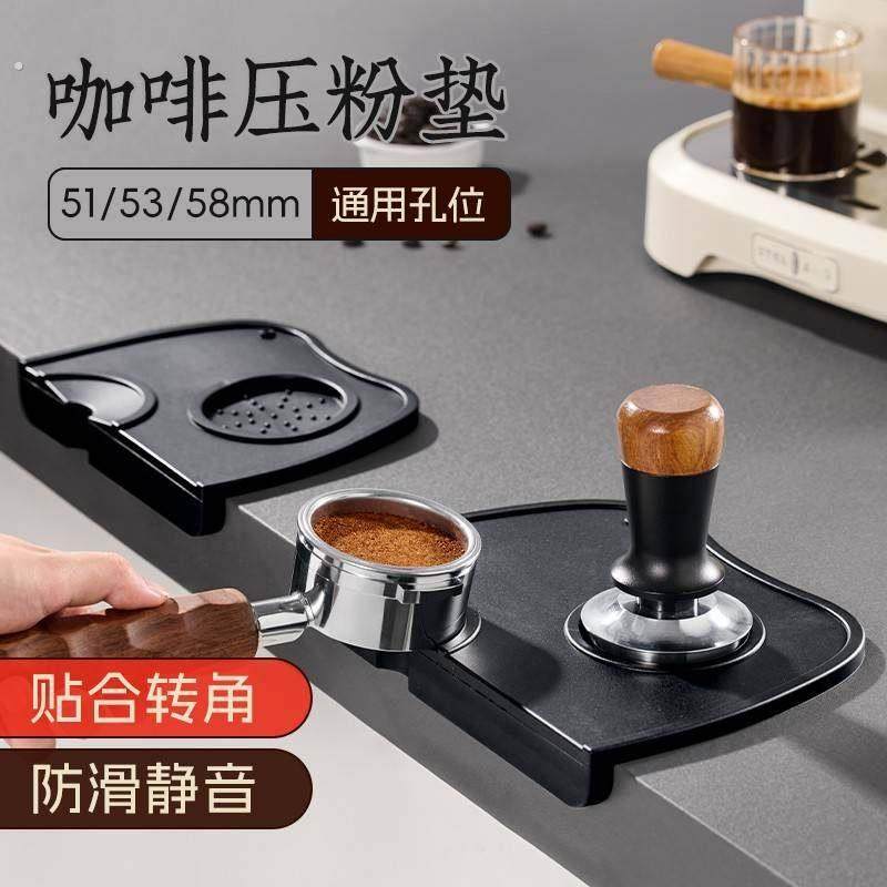 唐雅咖啡压粉垫吧台垫咖啡机防滑硅胶垫意式咖啡手柄粉锤布粉器具