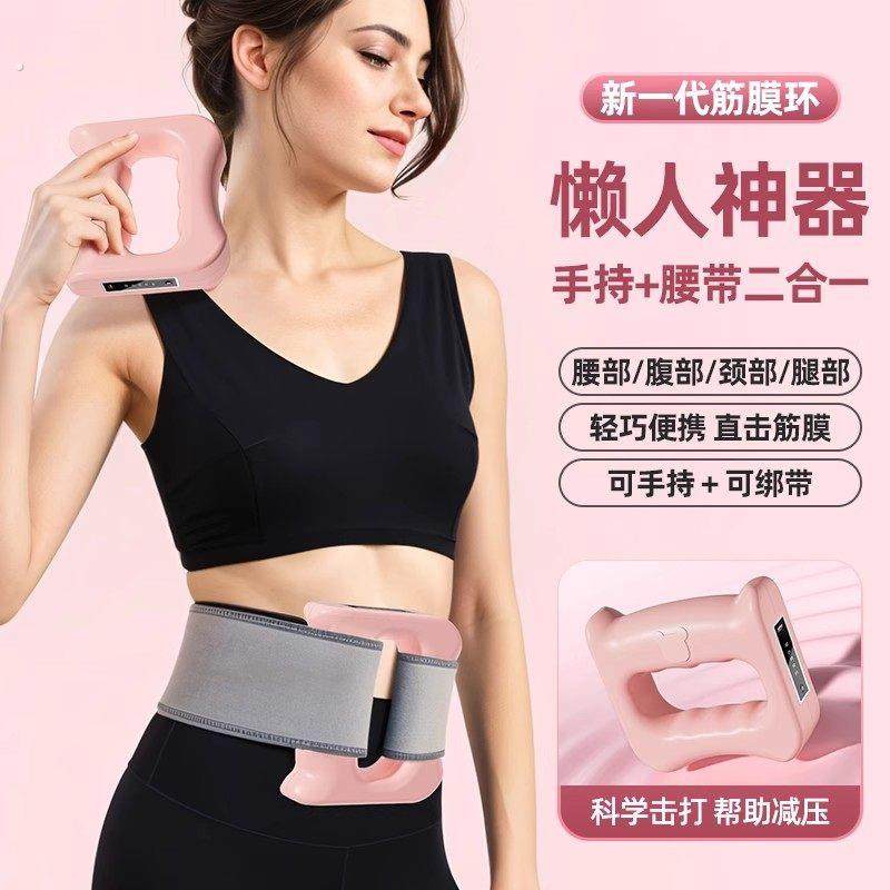 筋膜环肌肉按摩仪器充电款电动震动肩颈神器甩脂伸展放松迷你筋膜,个人护理/保健/按摩器材,按摩枪,淘宝优惠券,粉丝福利购,淘宝优惠卷
