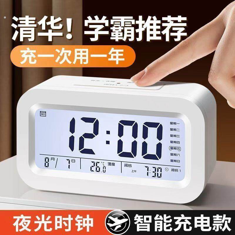 自动夜光电子时钟数字钟表桌面台式卧室智能闹钟感光显示背光常亮