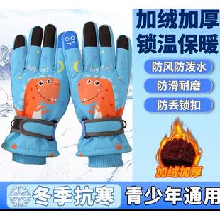 儿童滑雪专用手套冬季小孩雪地保暖防水羽绒女男童冬天玩雪打雪仗