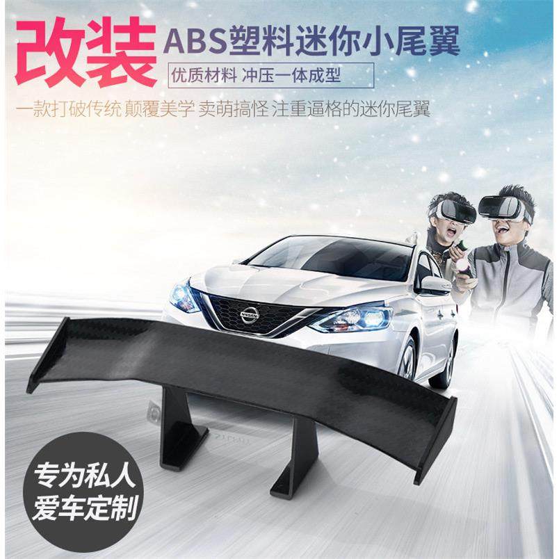 汽车尾翼车贴迷你碳纤维尾翼后盖装饰贴通用个性创意改装免打孔贴,汽车用品/电子/清洗/改装,汽车装饰贴/反光贴,淘宝优惠券,粉丝福利购,淘宝优惠卷