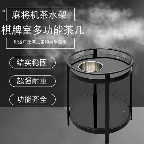麻将桌茶几茶水架棋牌室专用水杯架烟灰缸茶水台小茶桌麻将机茶几