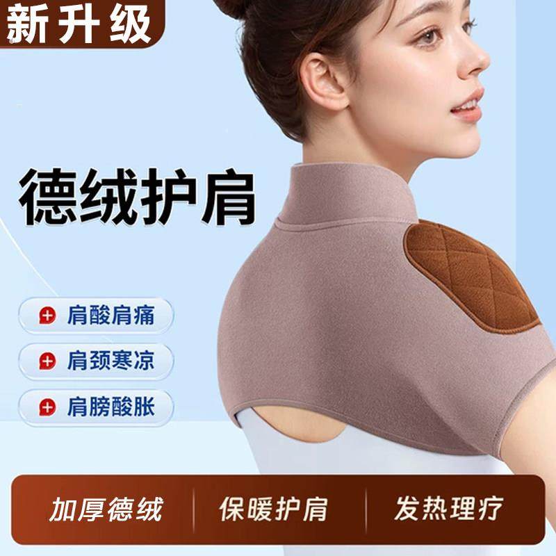 护肩坎肩睡觉男女月子孕产妇肩周防寒老年颈椎保暖四季披肩,居家日用,肩部防护用品,淘宝优惠券,粉丝福利购,淘宝优惠卷