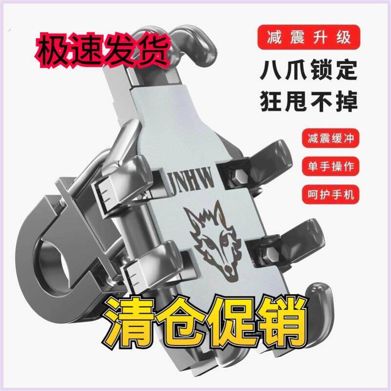 手机导航支架摩托车自行车电动车防震防掉落外卖骑手八爪固定架