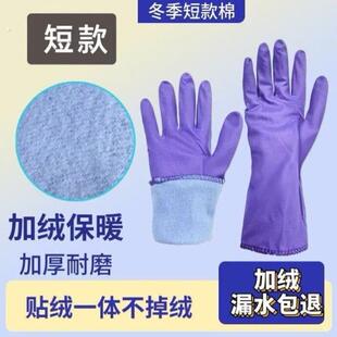 厨房耐用家务洗碗手套防水家用加绒刷碗洗衣服短款耐磨