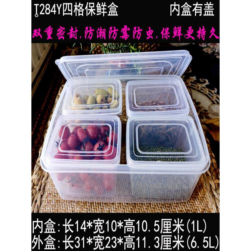矩形透明塑料盒大型家用保鲜盒小储藏盒方形无盖