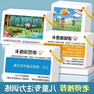听觉注意力卡片幼儿童专注力训练宝宝故事理解亲子互动益智教具卡