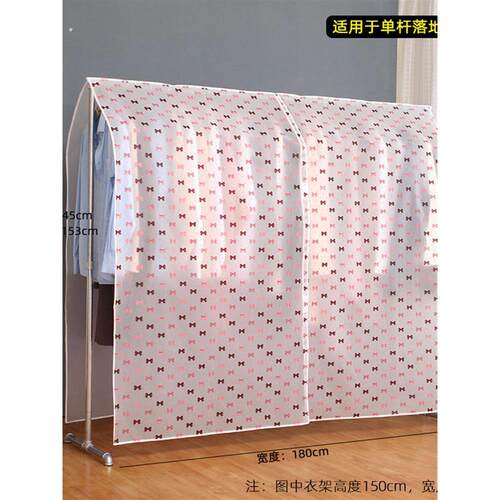 衣架遮灰罩落地衣架防尘罩晾衣架遮灰布衣服防尘盖布衣柜衣罩透明