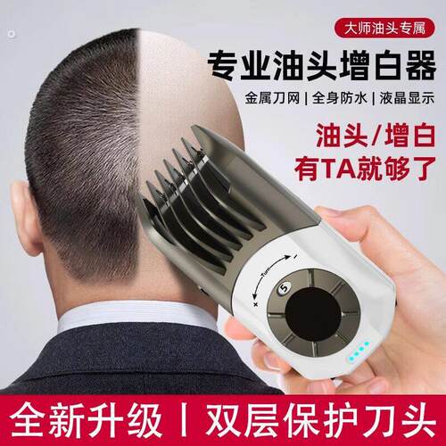 电动理发剪全自动理发电推子电动剃头理发器光头头发神器刮胡造型