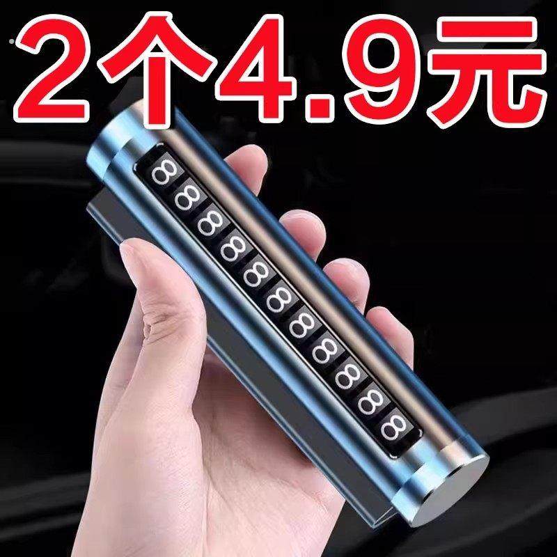 汽车破窗器停车电话牌号码牌安全锤挪车移车停车卡多功能破窗器,汽车用品/电子/清洗/改装,停车号码牌,淘宝优惠券,粉丝福利购,淘宝优惠卷