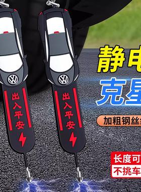2025新款汽车静电拖地带耐磨车用排气管悬挂接地条去静电释神放器