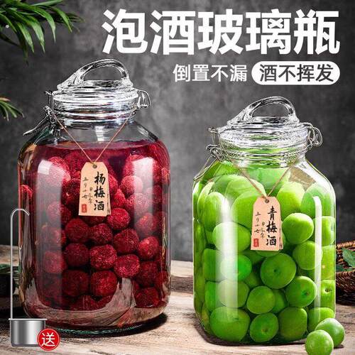 泡酒玻璃瓶专用酒瓶空瓶子青梅杨梅酿果酒容器食品级密封罐泡酒罐