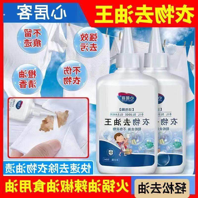 衣物去油王清除污渍笔神器渗透白色衣服活性酶清洁剂衣领净,洗护清洁剂/卫生巾/纸/香薰,干洗剂/衣物渗透清洁剂,淘宝优惠券,粉丝福利购,淘宝优惠卷